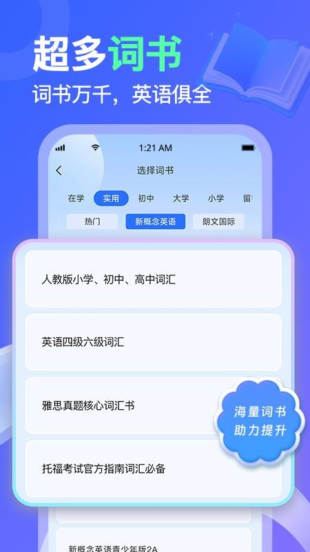 AITalk官网版v1.1.21 3