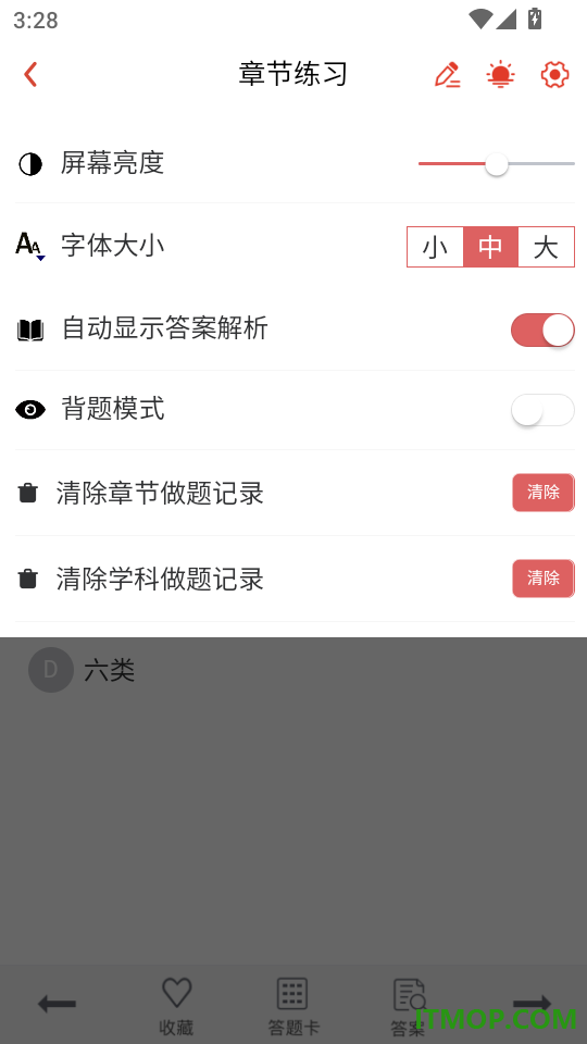 建造师真题库免费版
