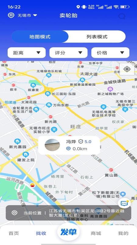 卡路里补胎官网版v1.2.6 3