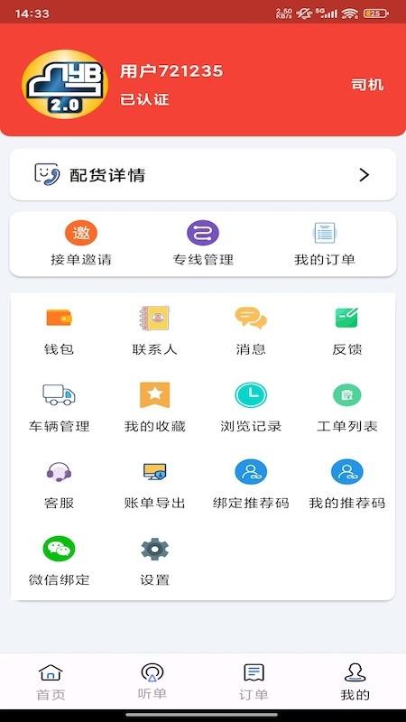 桂运宝官方版v2.3.46(1)