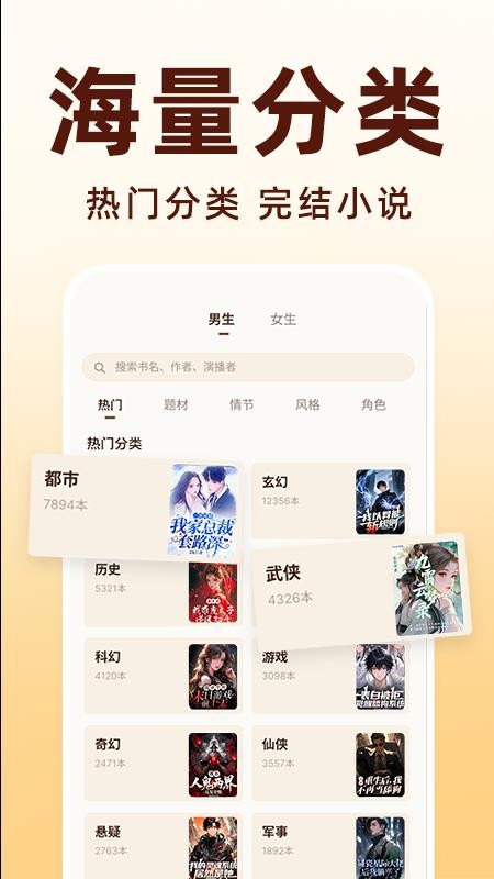 番读免费看书手机版v1.0.0 4