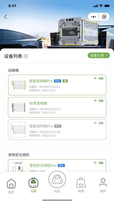 小宠牵牵官网版v2.4.3(4)