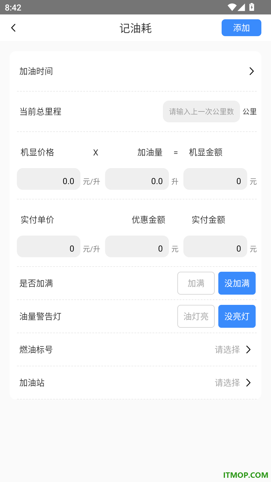 高迅地图导航最新版