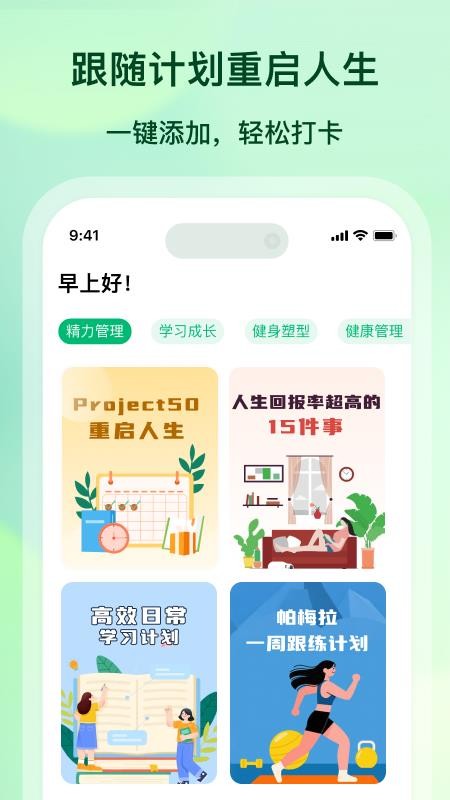 心晴计划最新版v1.4.8 4