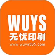 印刷无忧最新版本
