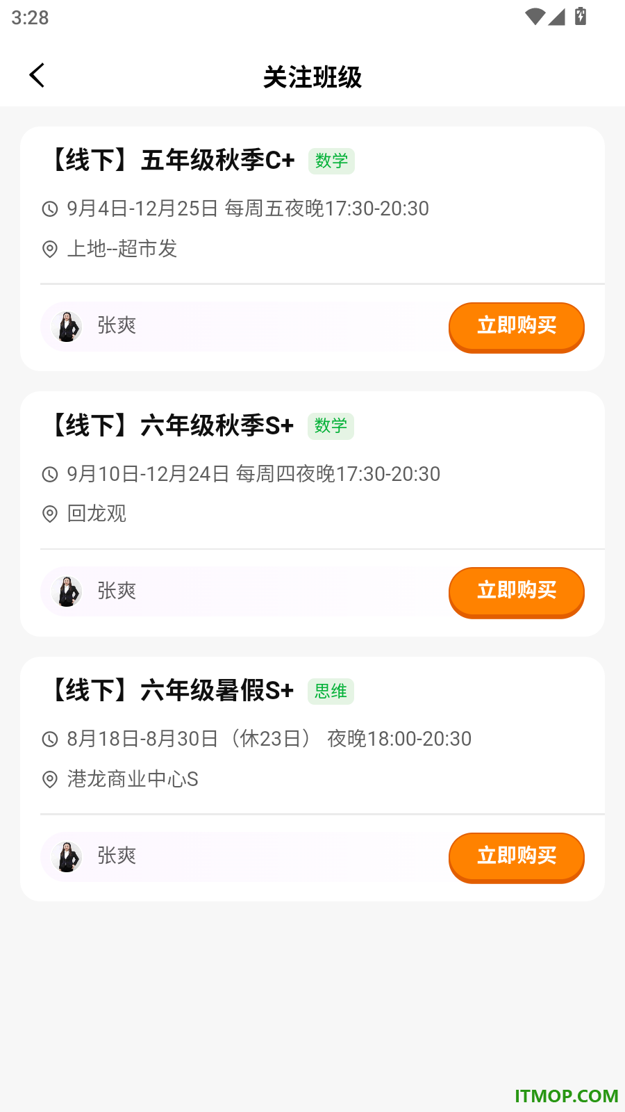 学什么官网版