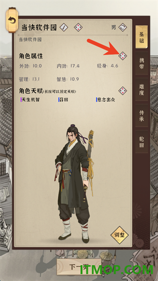 模拟江湖游戏