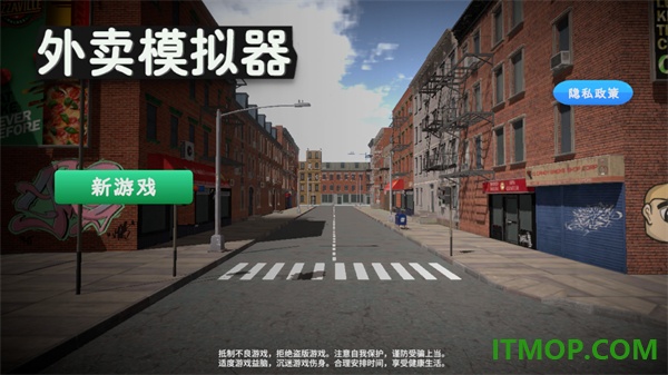 外卖模拟器游戏