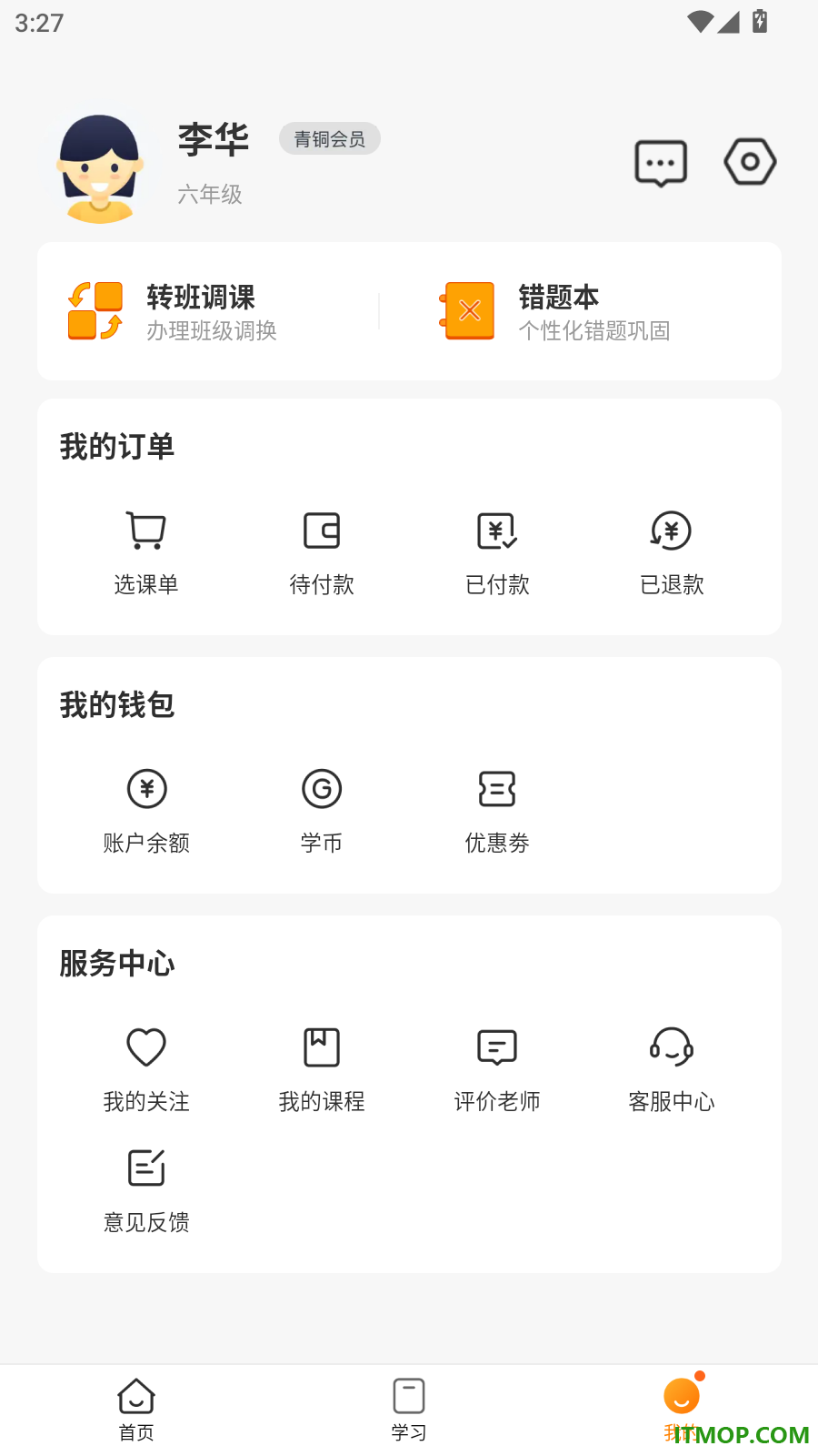 学什么官网版