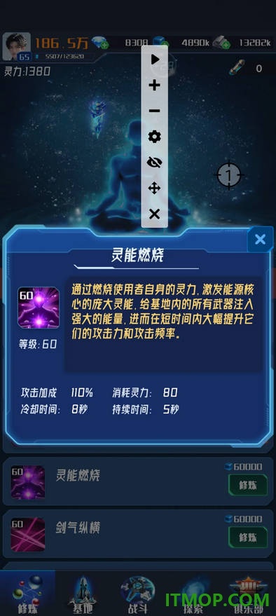 我在星空修剑气游戏