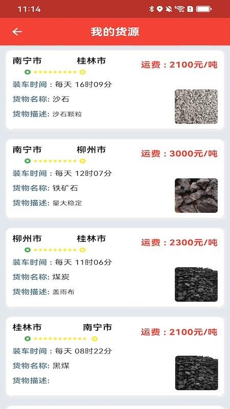 桂运宝官方版v2.3.46(4)