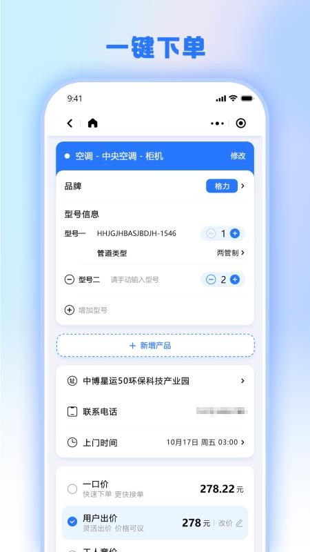 兔百知免费版v1.1.5(2)