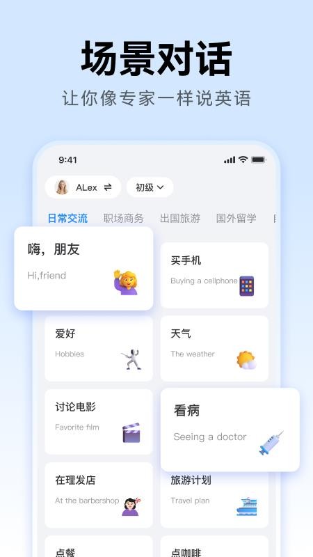外语鸭最新版v1.0.3 3