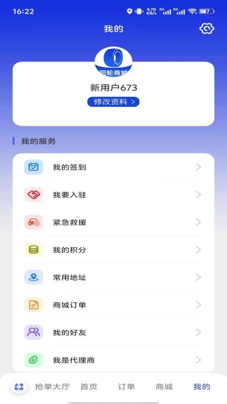 卡路里补胎官网版v1.2.6 1
