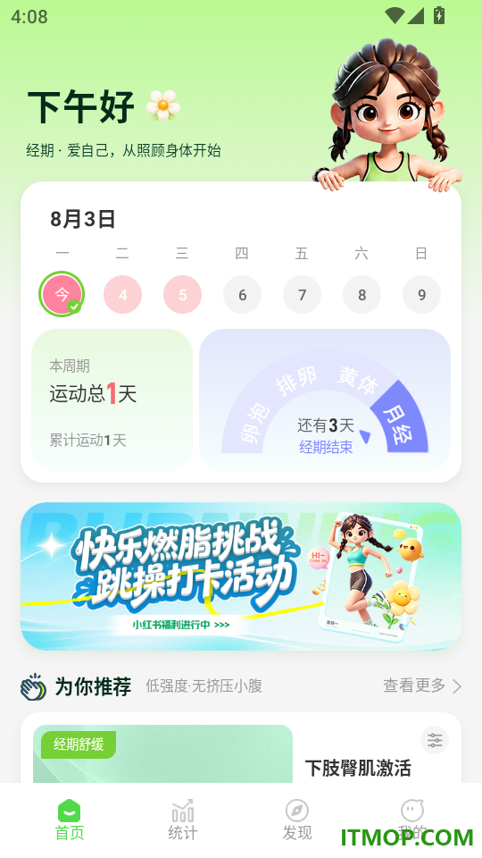翘翘手机版