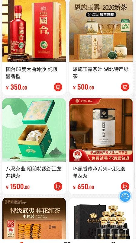 一起数商官网版v1.0.3(4)