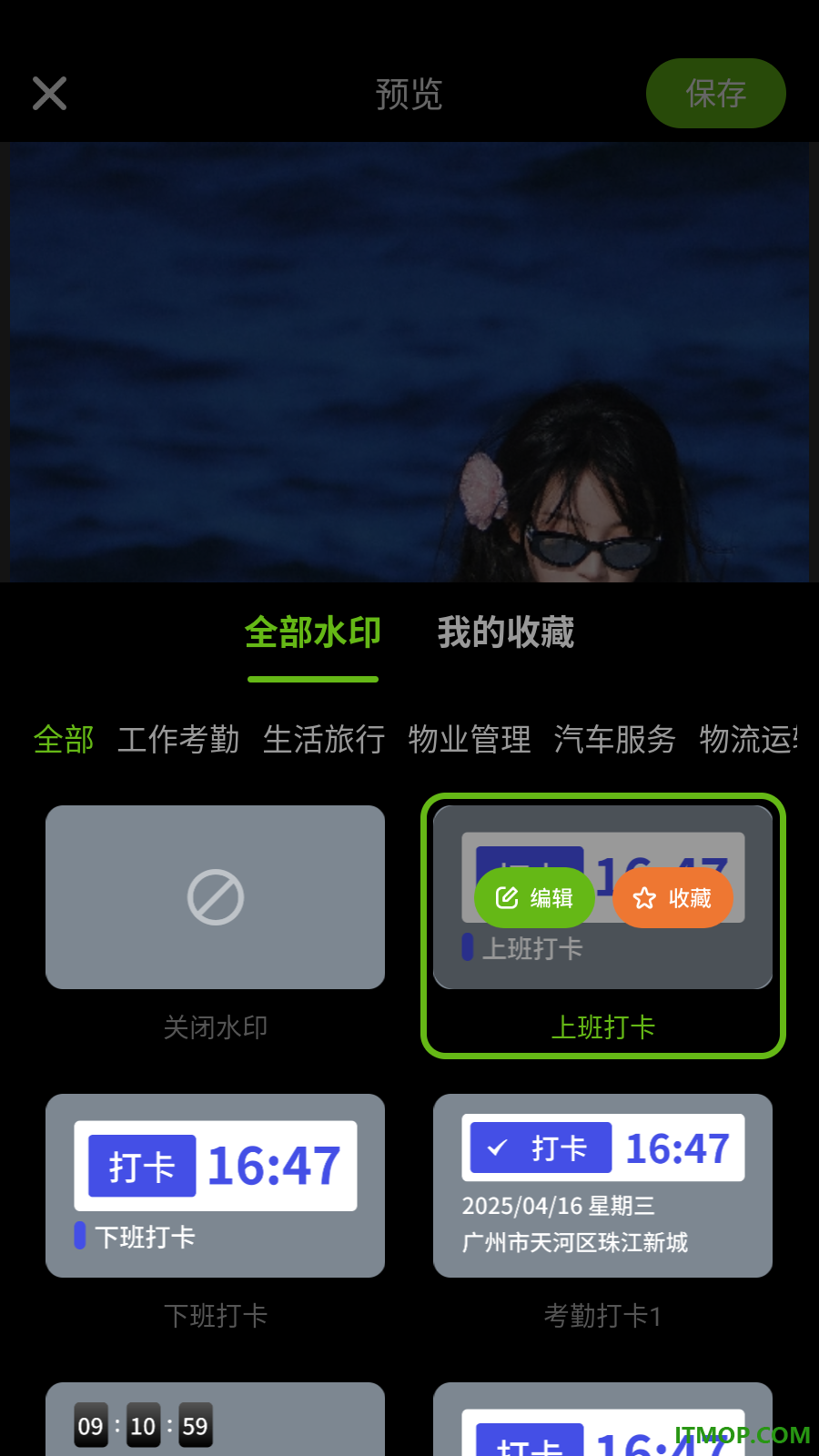 智能拍照水印相机官方版