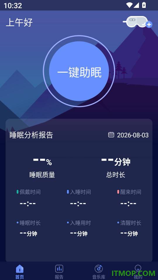 鹏脑助眠官网版