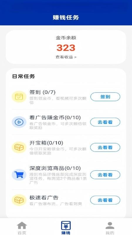 点点优惠手机版v1.3.1 3