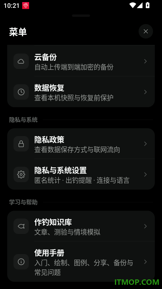 守钓手机版