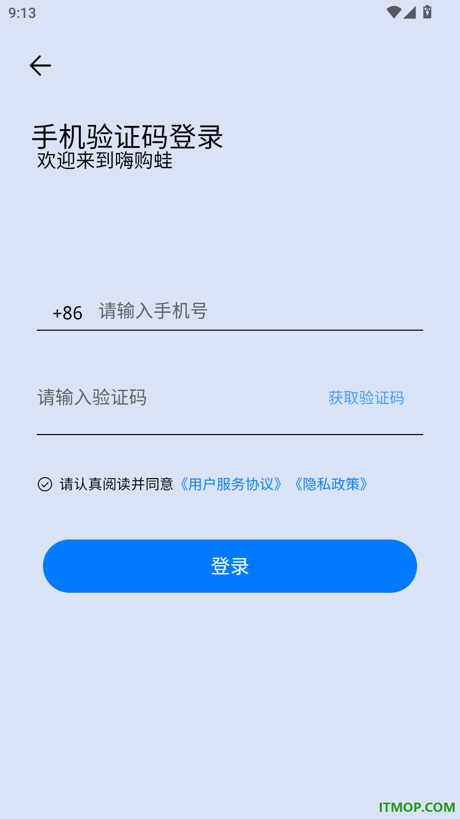 嗨购蛙官网版