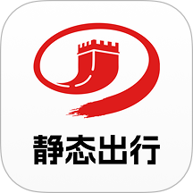 静态出行官网版