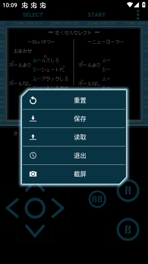 fc热血篮球游戏v6.7(2)
