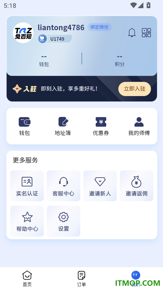 兔百知免费版