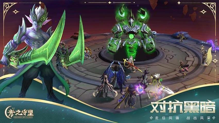 光之守望游戏v3.2.4(4)