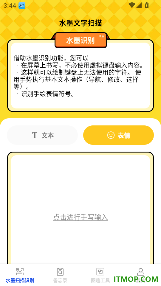 星耀扫描助手官网版