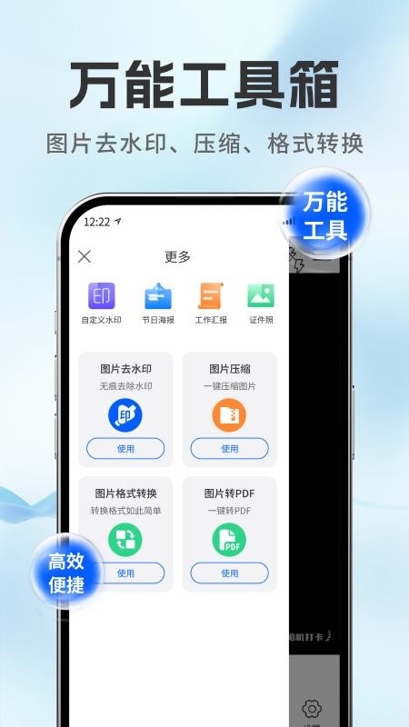 工程水印相机打卡最新版v1.0 3