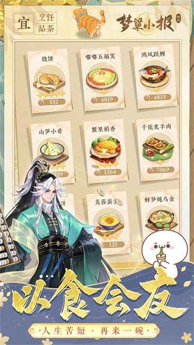 纸萌猫乐园游戏v1.16.0(2)