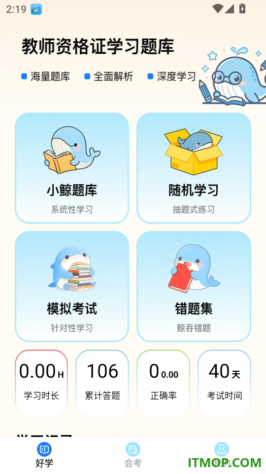 小鲸会学官方版