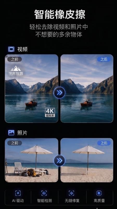 灵指视频擦除手机版v1.0.0 3