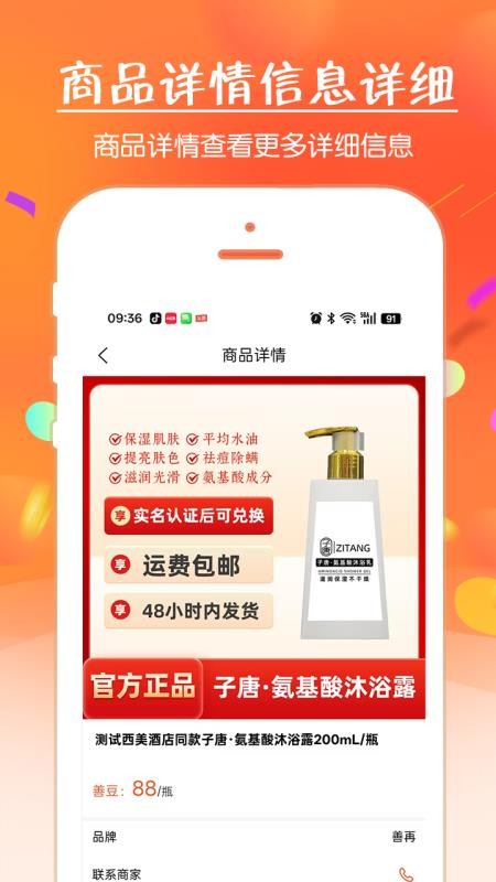 善再官网版v1.0.3(1)