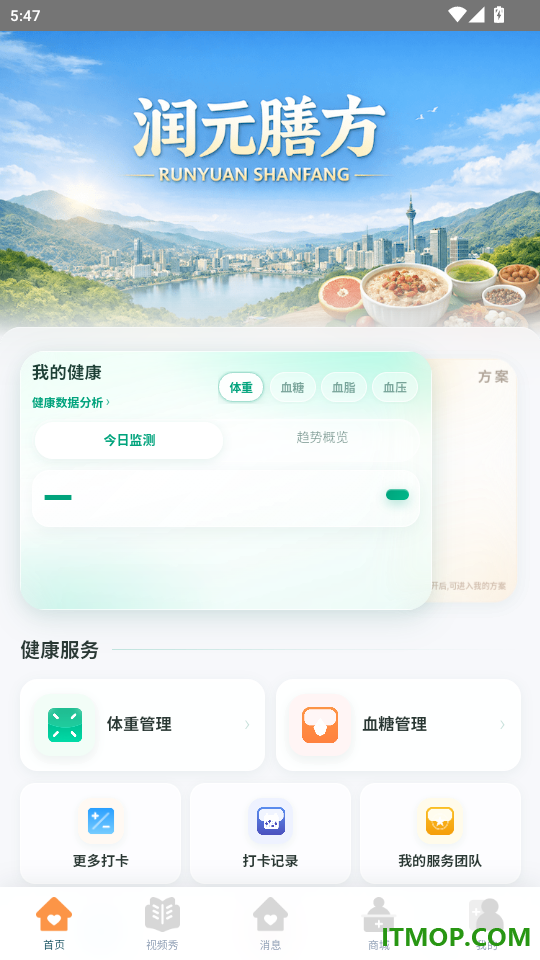 元膳健康免费版
