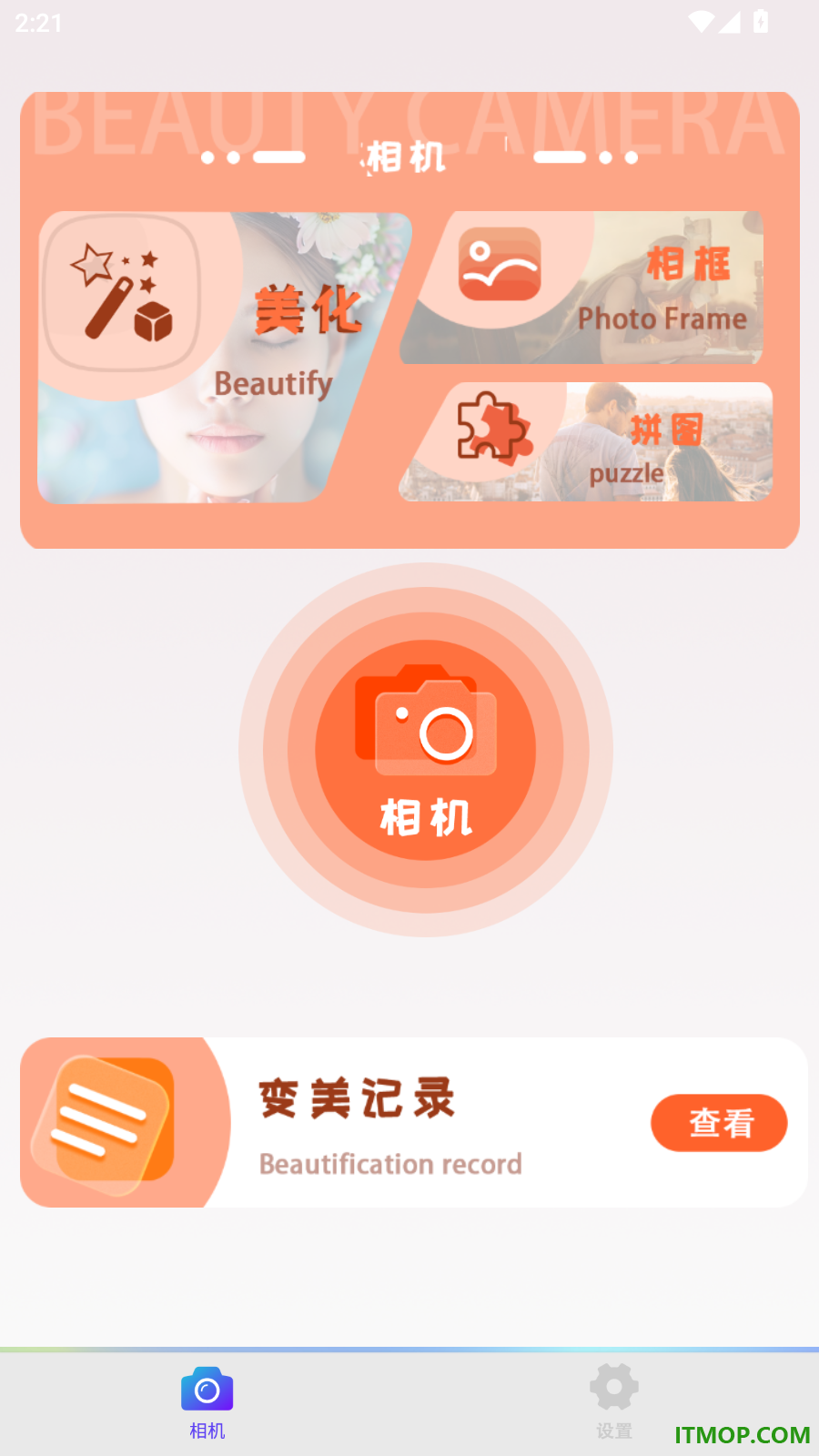 face自拍相机免费版