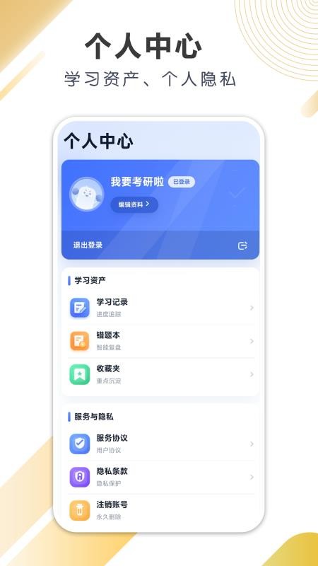 智遥等考手机版v1.0.4(1)