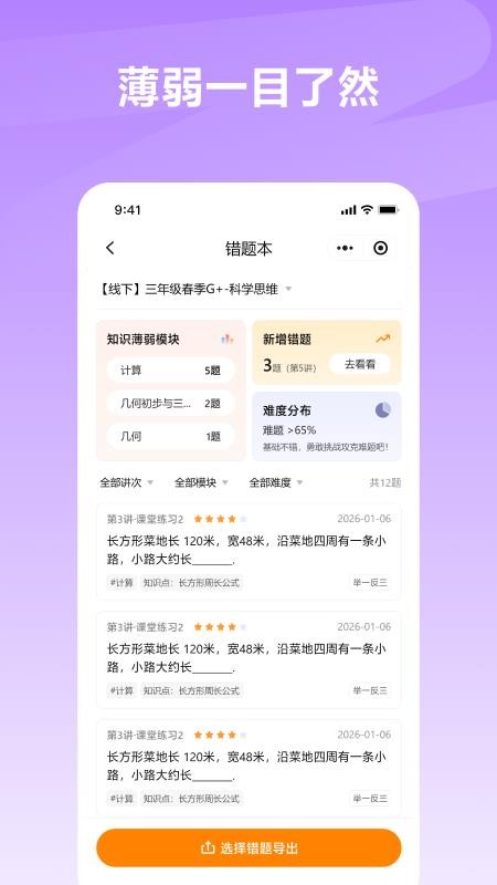 学什么官网版v1.1.3(2)