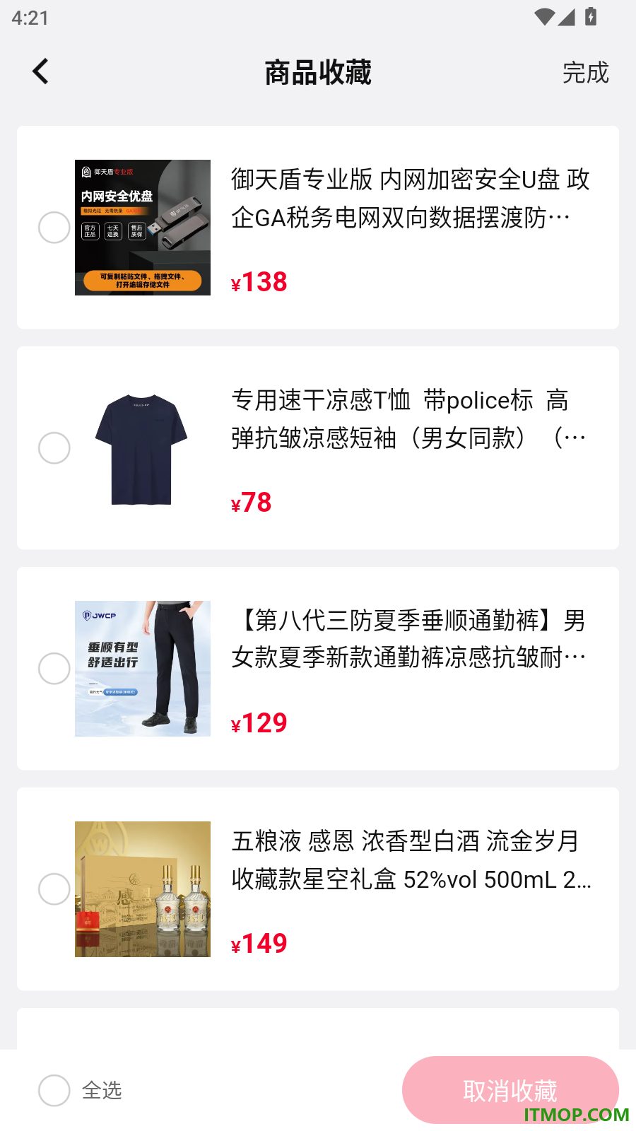 警网优选官方版