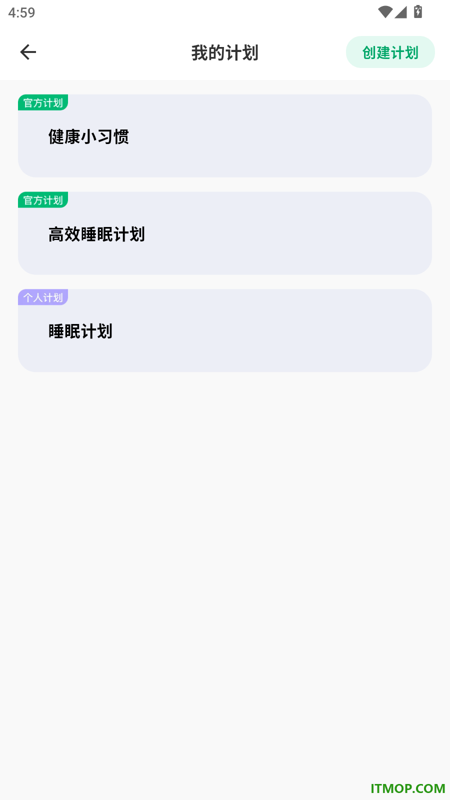 心晴计划最新版