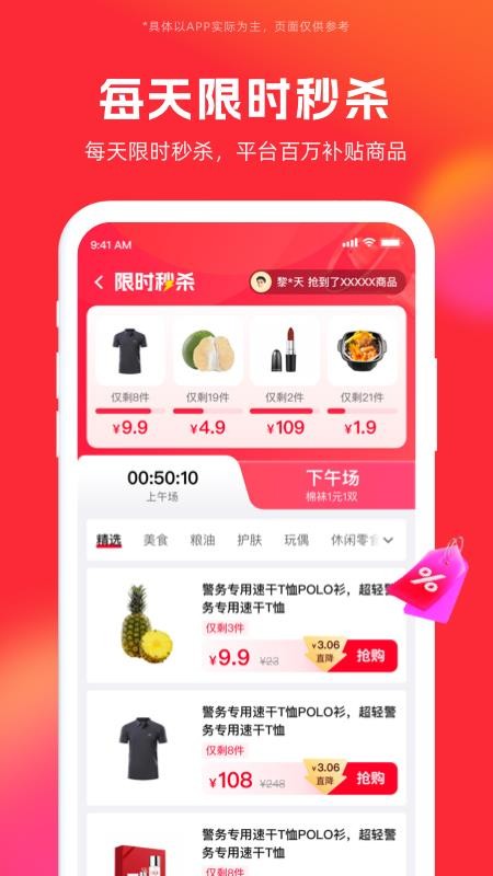 警网优选官方版v1.6.3(3)