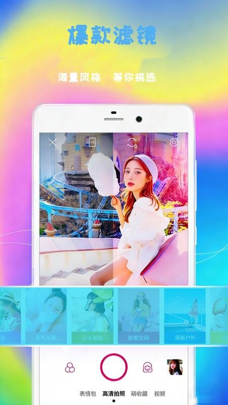 face自拍相机免费版v1.3.4 5