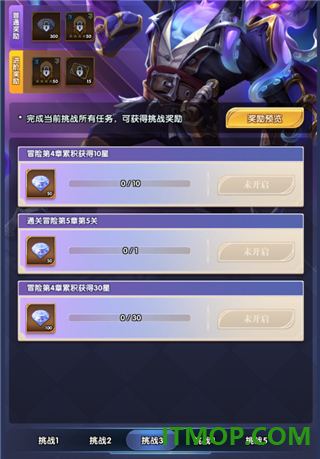 织梦冒险团游戏