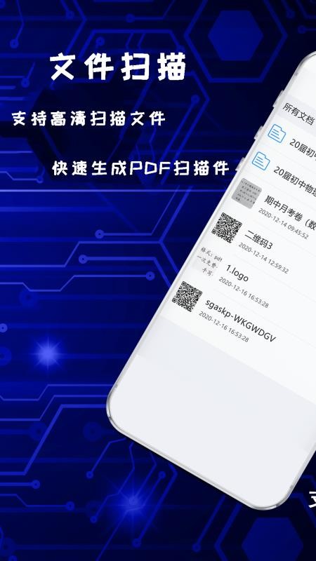 拍照扫描王生成官网版v1.1.8(2)