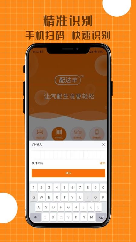 配达丰appv2.2.33(1)