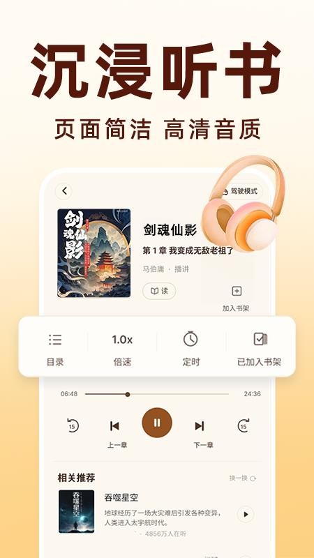 番读免费看书手机版v1.0.0 3