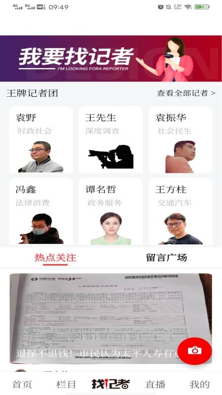 看衡阳官网版v4.0.1 2