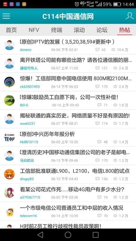 C114中国通信网appv4.8.9(1)