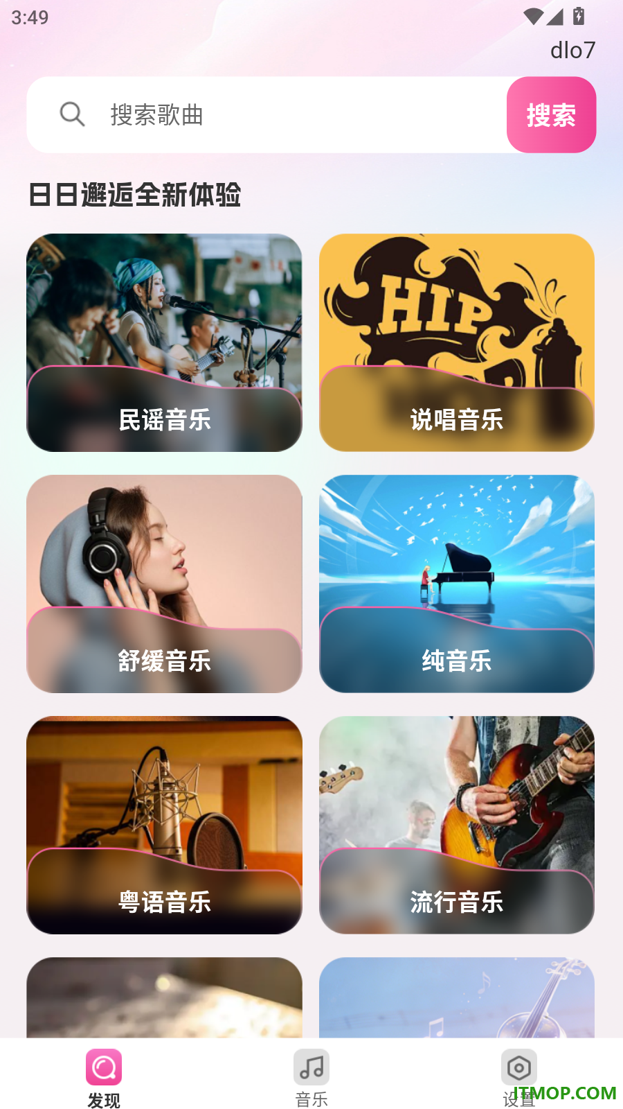 免费音乐听老歌手机版